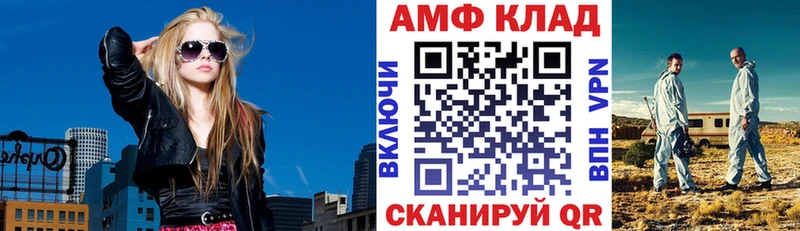 кракен сайт  Волгоград  АМФ Розовый 