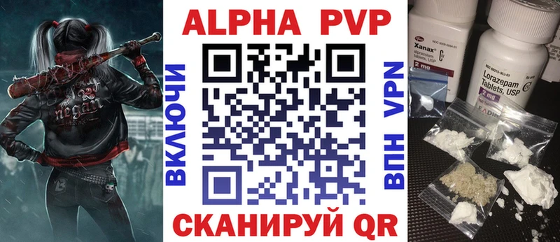 как найти   Волгоград  A PVP VHQ 