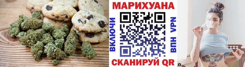 Печенье с ТГК конопля  Волгоград 