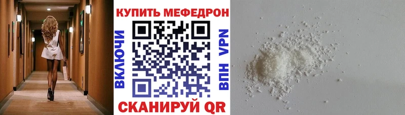 Мефедрон 4 MMC  закладки  Волгоград 