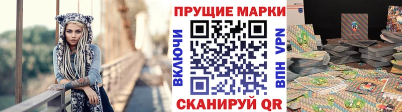 Наркотические марки 1,8мг  блэк спрут вход  Волгоград 